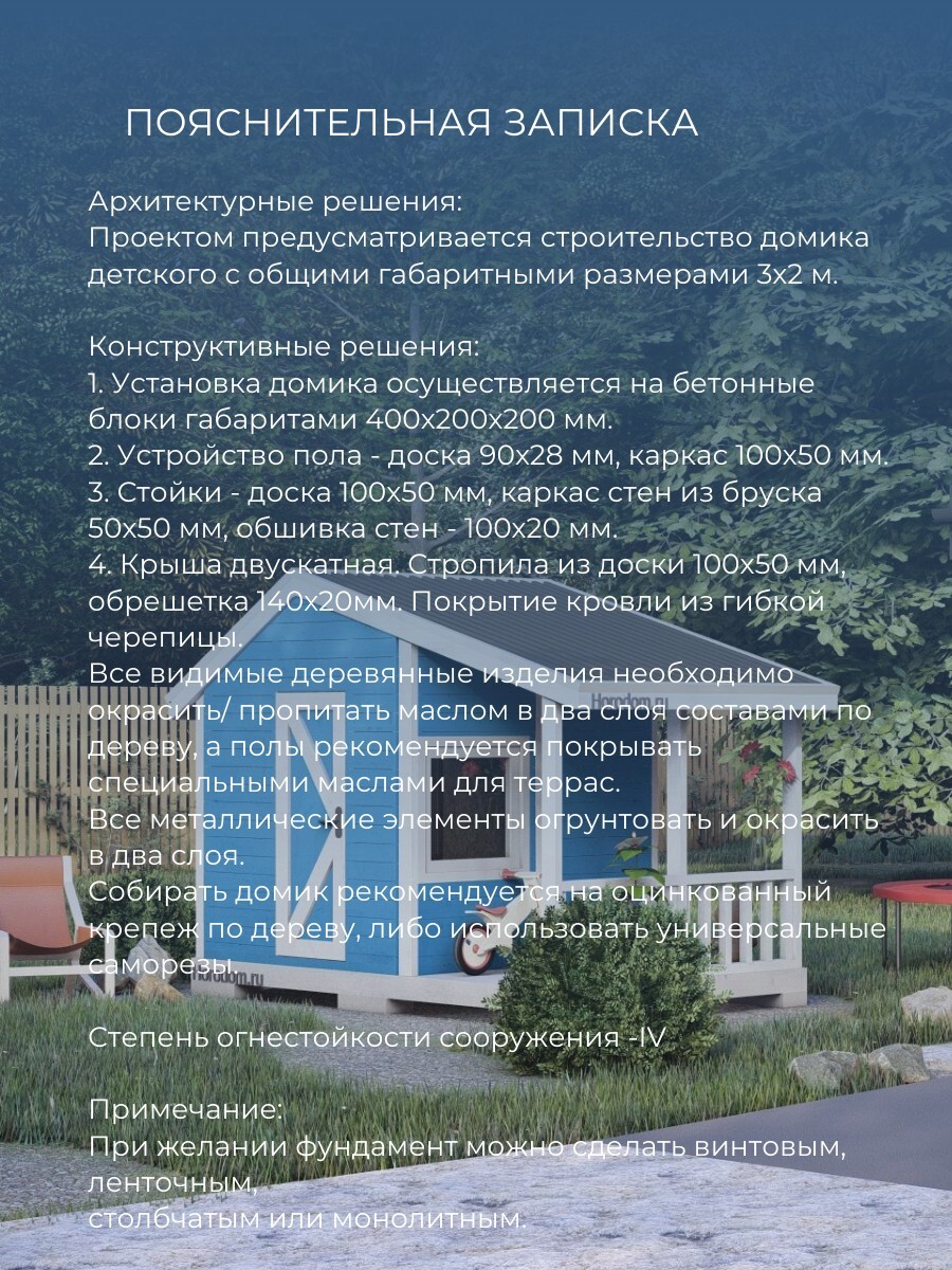 Проект детского домика / DD2 — фото 5