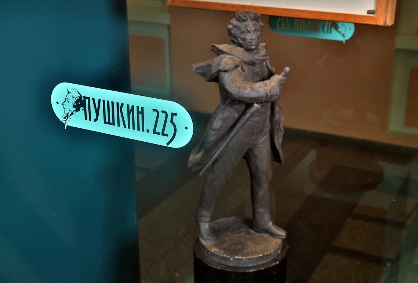 Пушкин. 225 (Экскурсия)