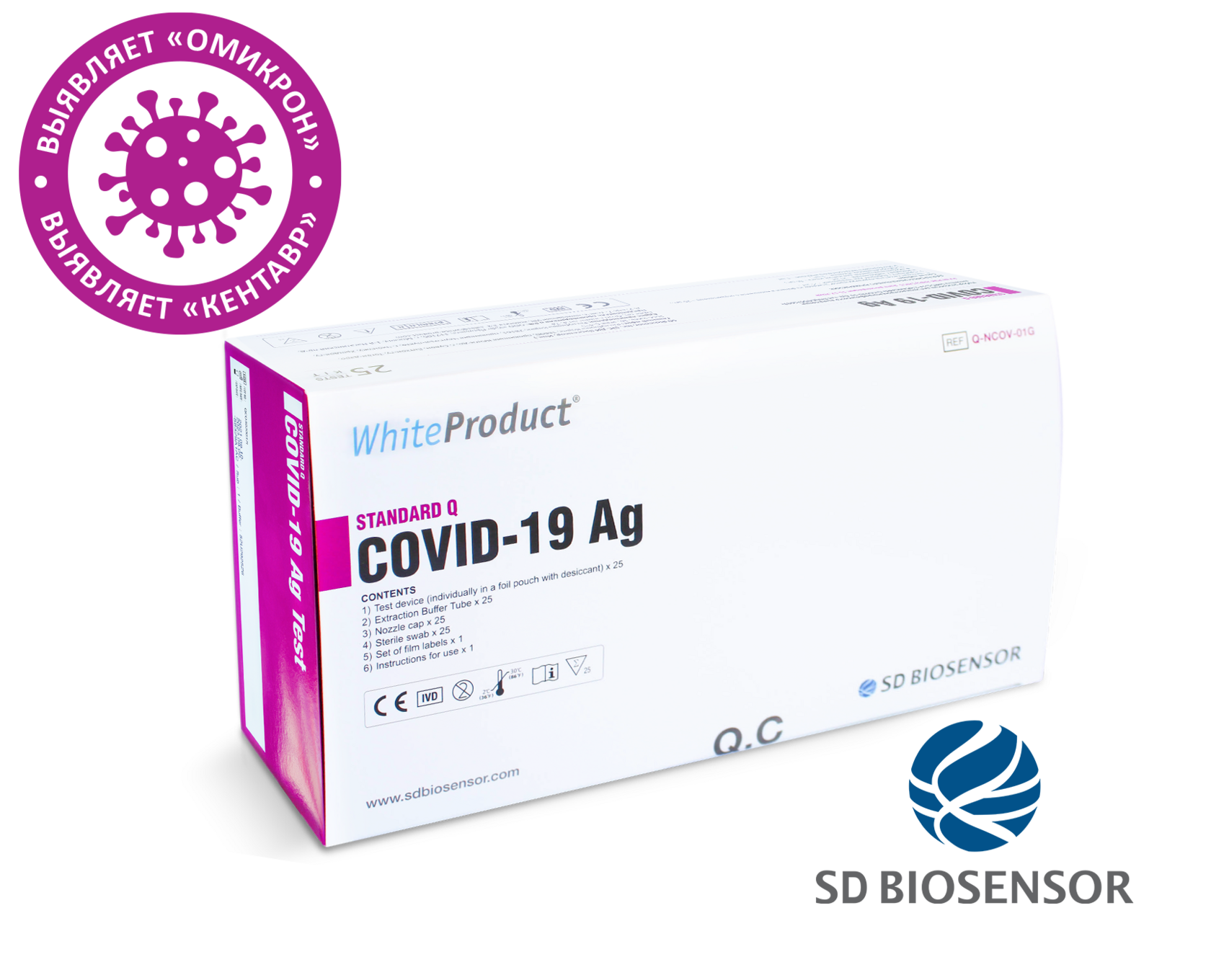 Q standard. Q standard. Тесты sd biosensor standard. 3line стоимость. Тест набор реагентов иммунохром на антиген sars-cov-2 standart q covid-19 ag n1.
