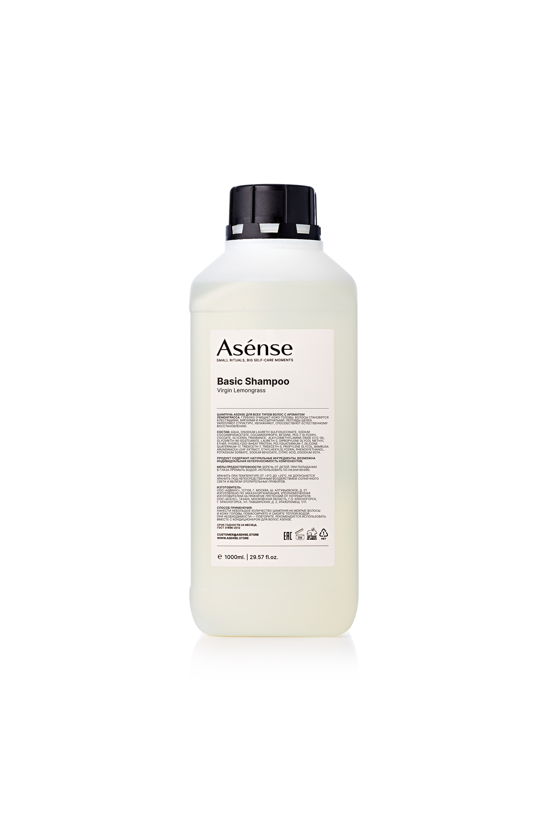 Шампунь Virgin Lemongrass 1000 ml — купить по выгодной цене в Asense