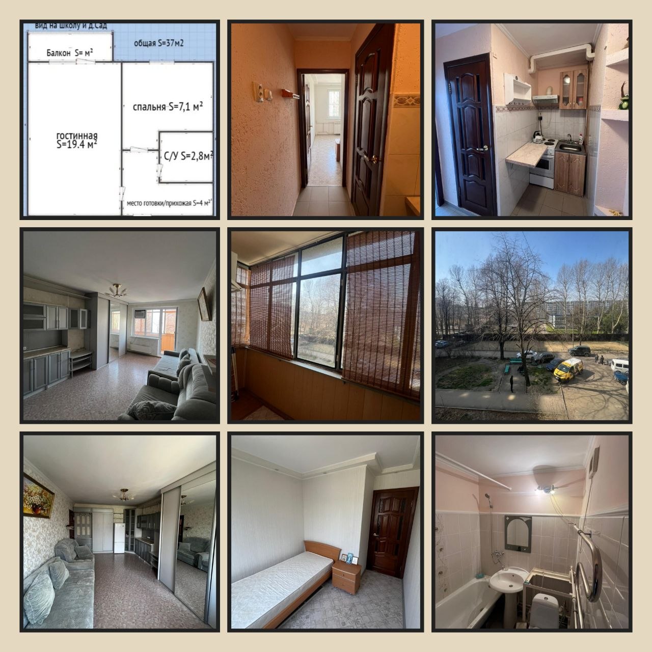 1-комнатная квартира, 37 м², КМР