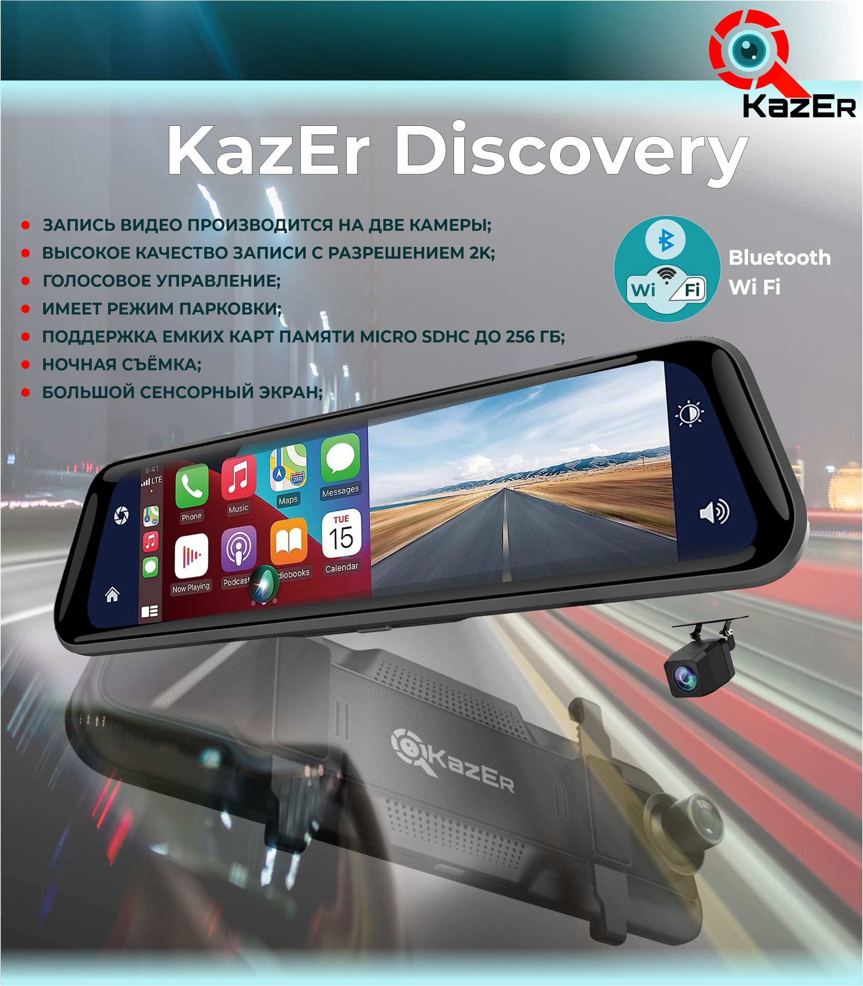 KazEr Discovery