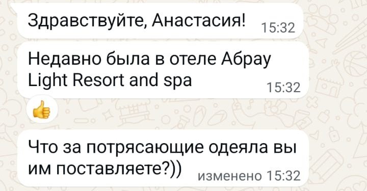 Отзыв покупателя