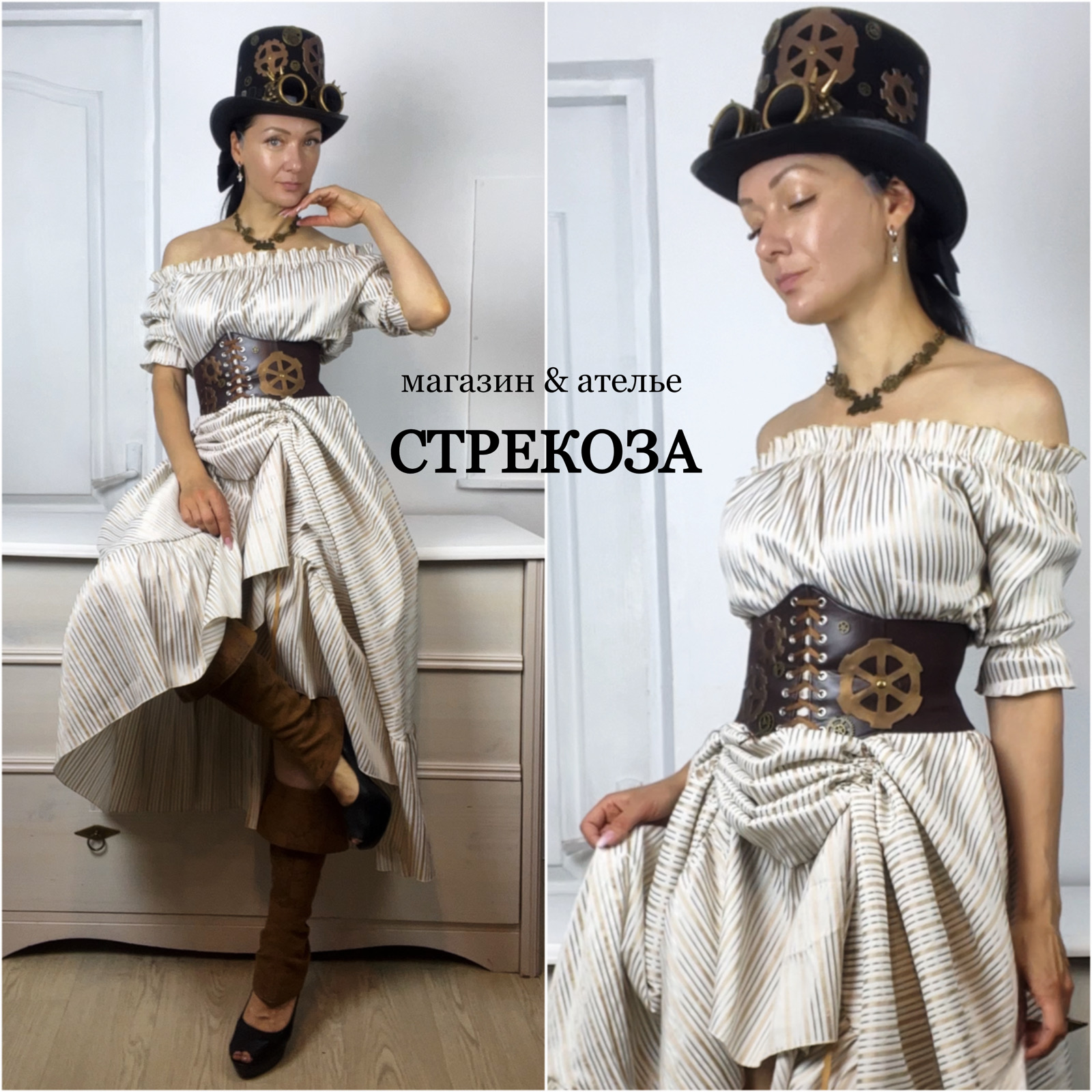 костюм Стимпанк арт 04
