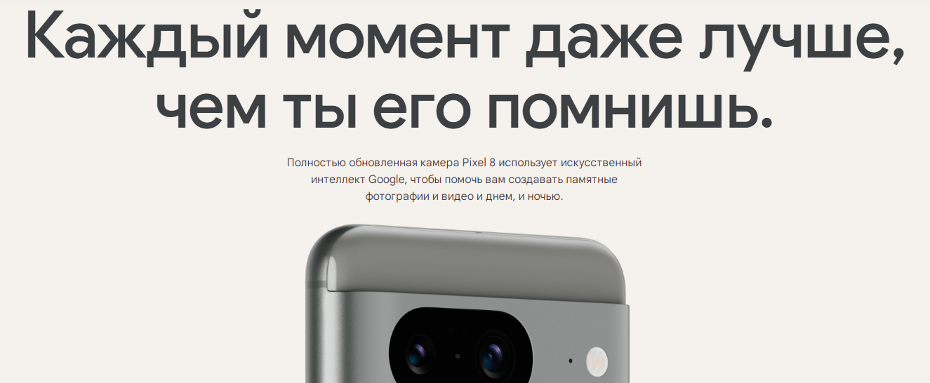 google pixel 8 128 ГБ камера