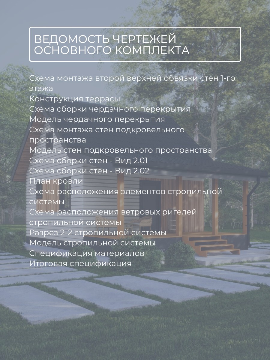 Проект дома 32 м2 / Каркасник / 1 этаж / — фото 8