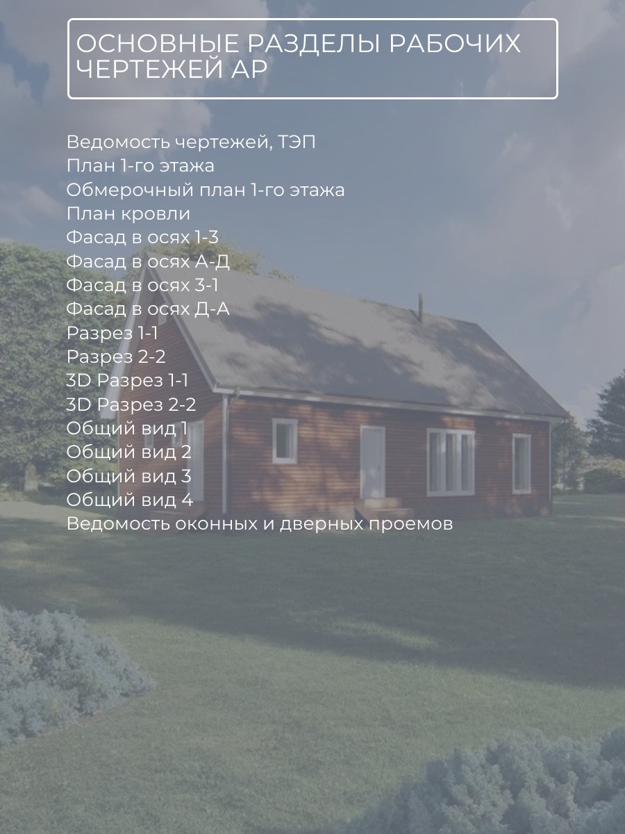 Проект дома 85 м2 / Каркасник / 1 этаж / — фото 9