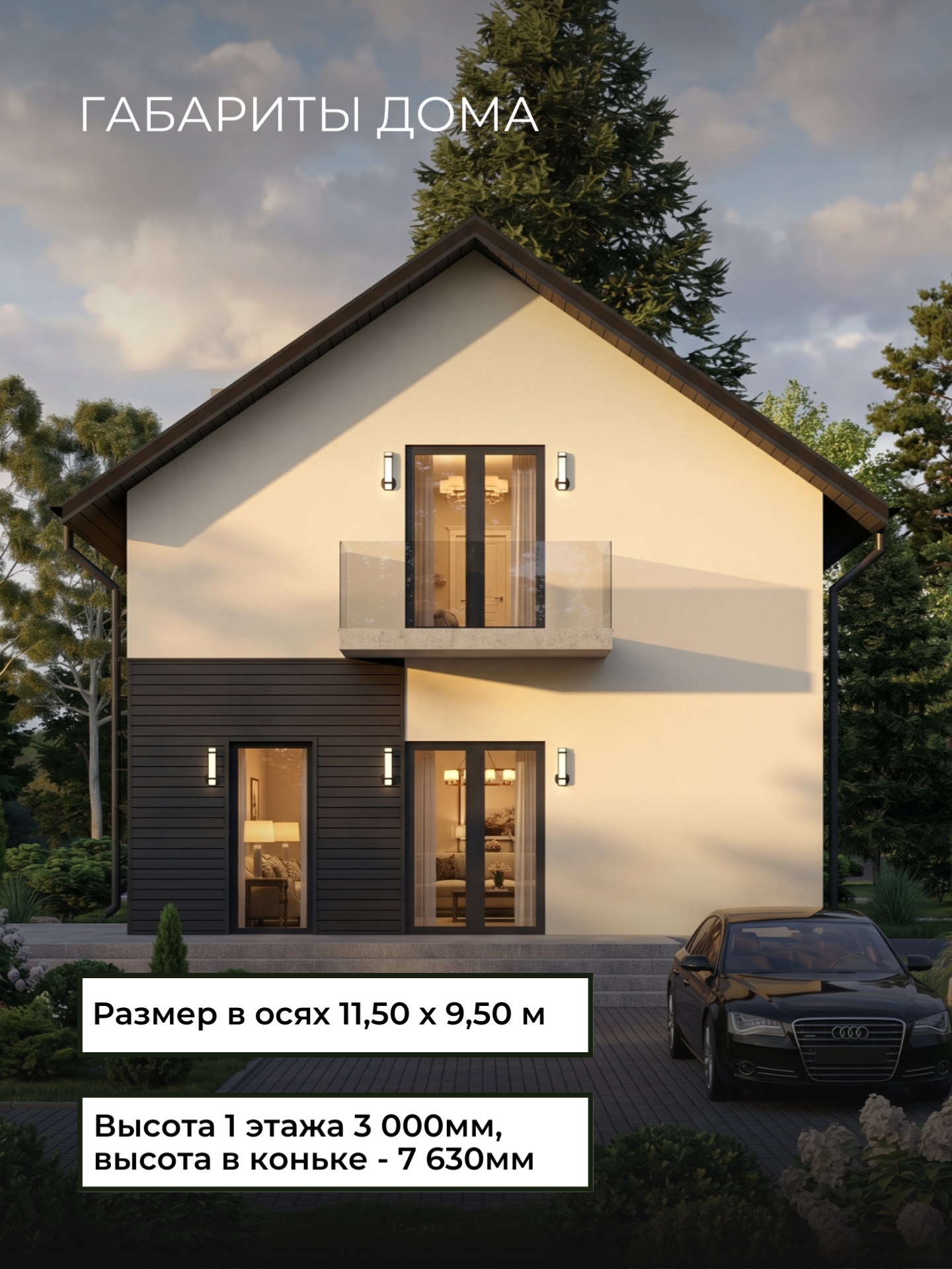 Проект дома 83 м2 / Газобетон / 2 этажа  — фото 5