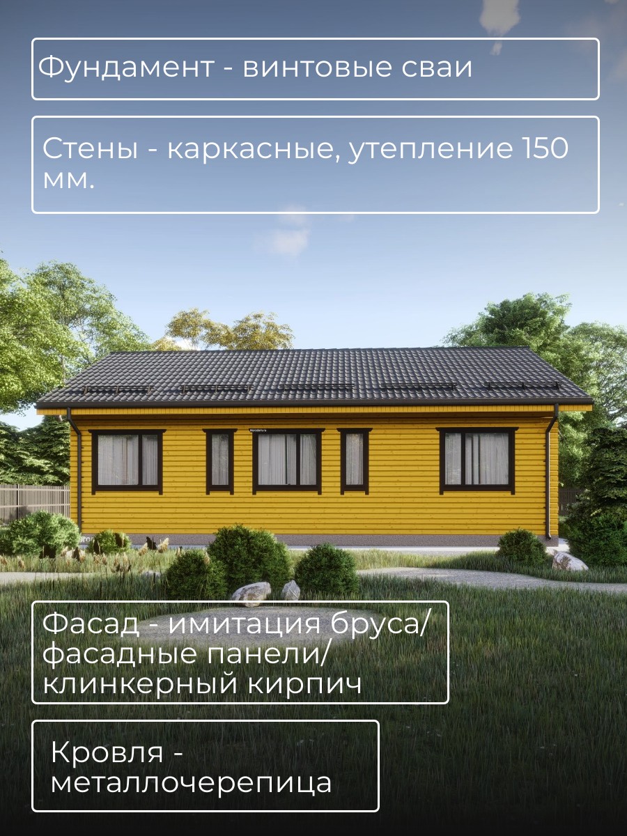 Проект дома 90 м2 / Каркасник / 1 этаж / — фото 5