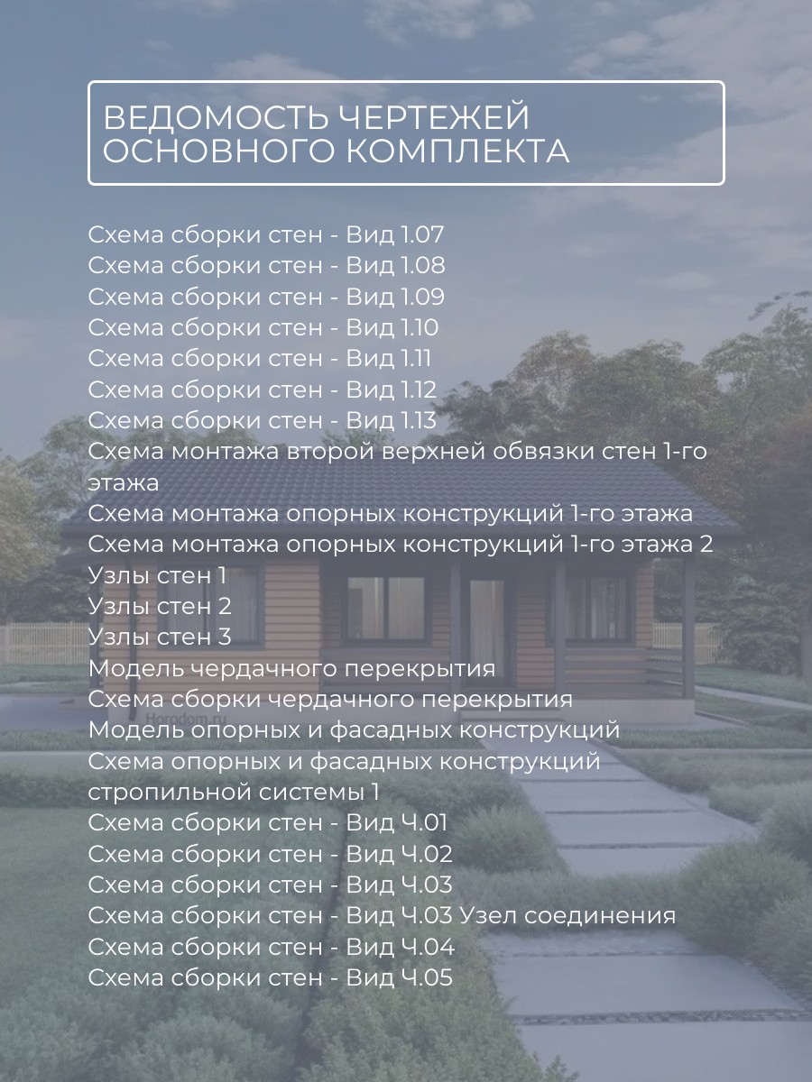 Проект дома 60 м2 / Каркасник/Баня / 1 э — фото 10