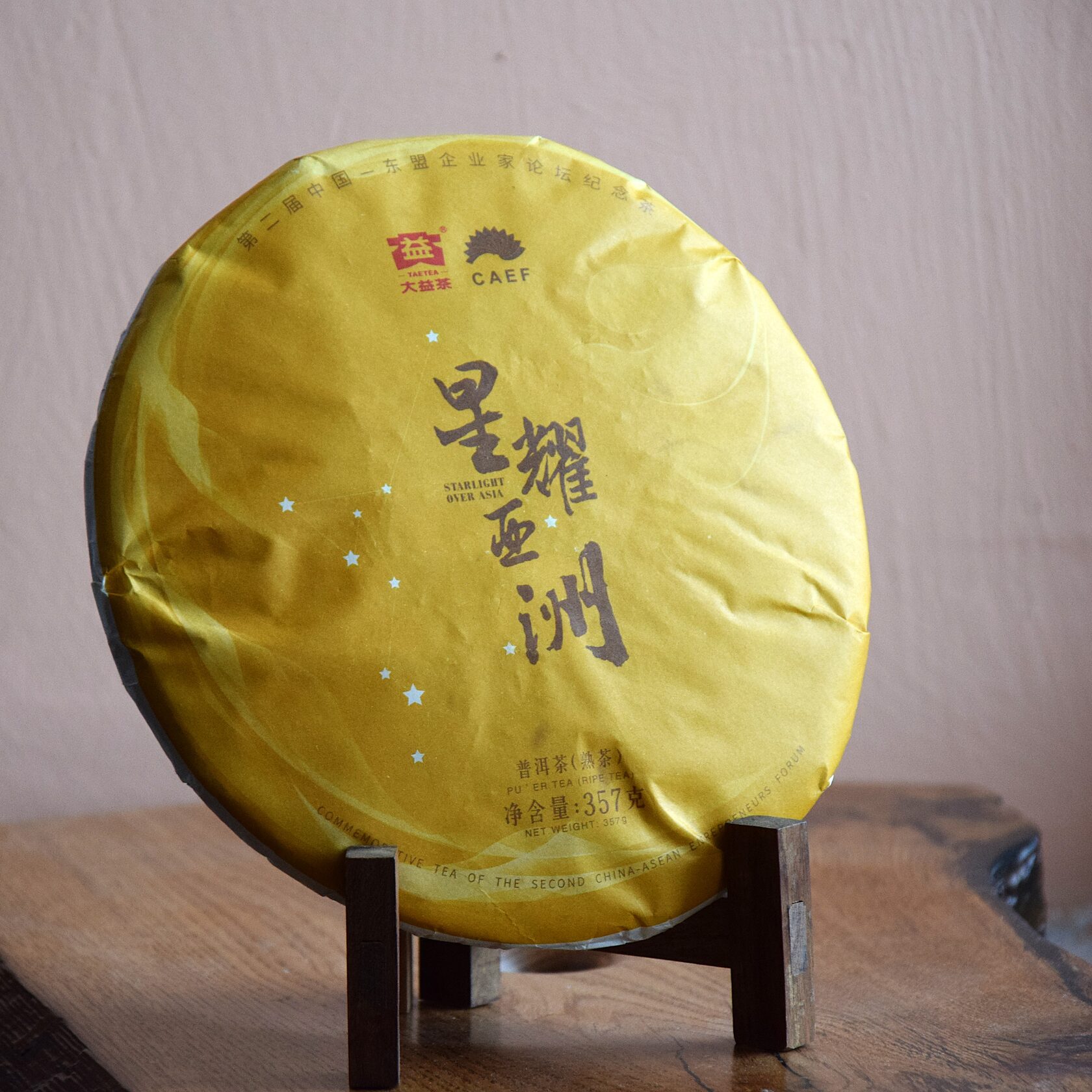 Шу Пуэр "Звезды над Азией"