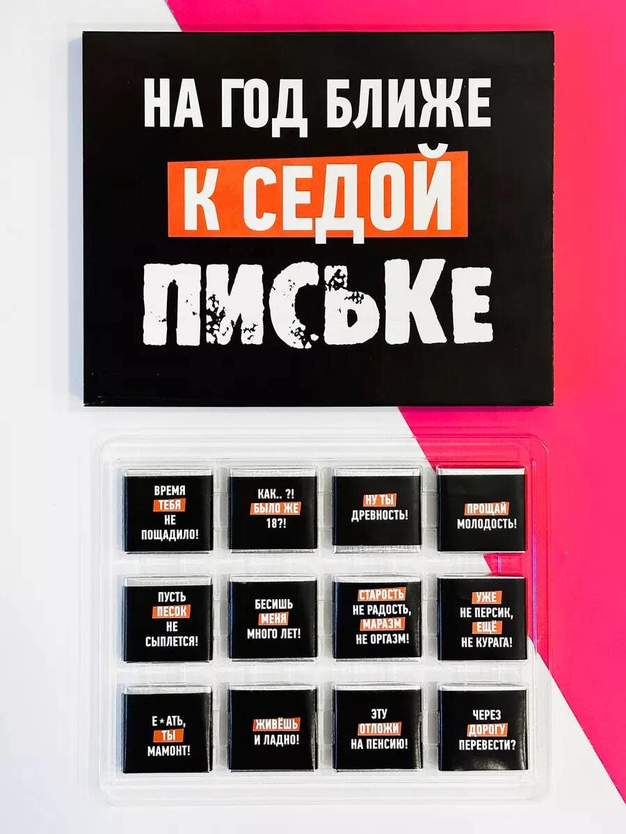 сладости в подарок на wildberries валберис с доставкой в Мелитополь и ...