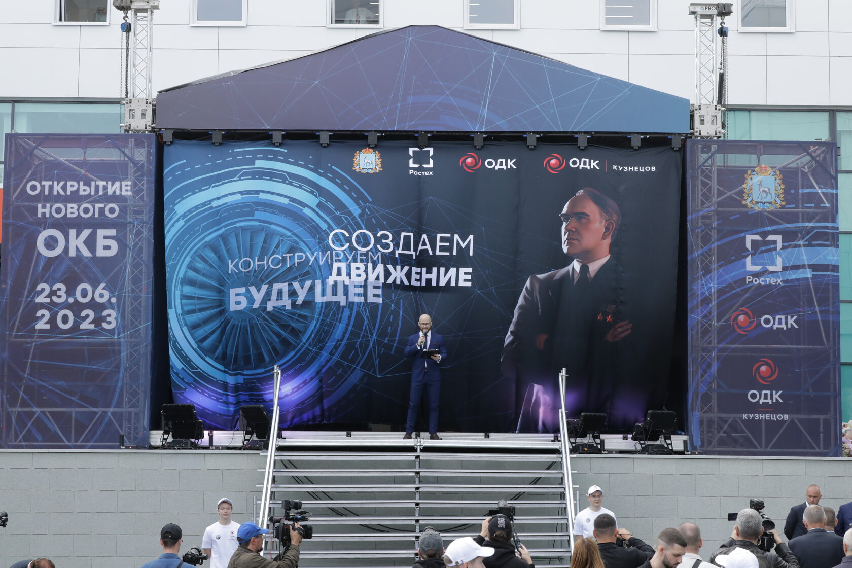 ОТКРЫТИЕ ОПЫТНО-КОНСТРУКТОРСКОГО БЮРО — фото 1