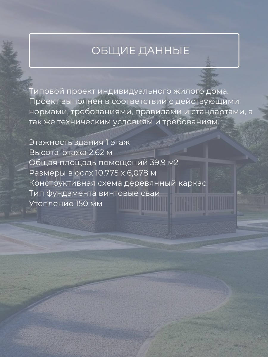 Проект дома 40 м2 / Каркасник / 1 этаж / — фото 6