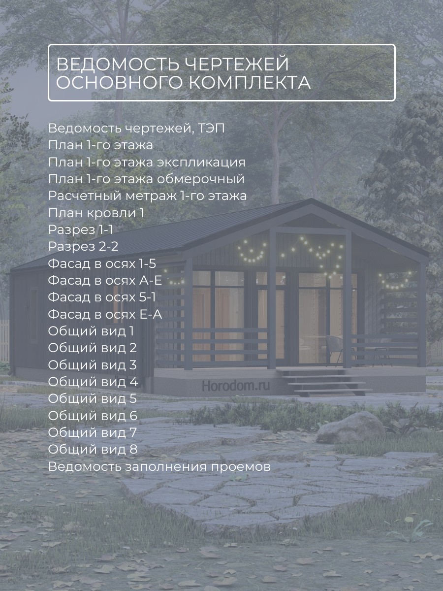 Проект дома 60 м2 / Каркасник / 1 этаж / — фото 7