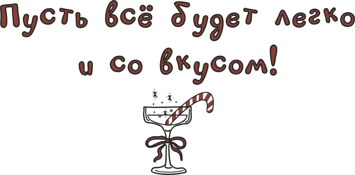 НГ пак | mal | IMG 2818