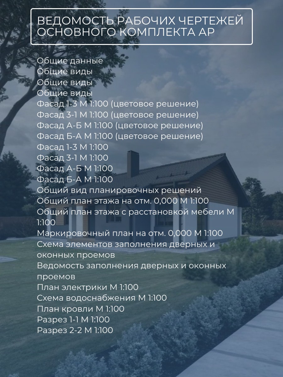 Проект дома 85 м2 / Газобетон / 1 этаж / — фото 8