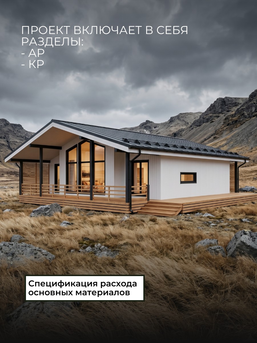 Проект дома 111 м2/ Каркасник / 1 этаж / — фото 3