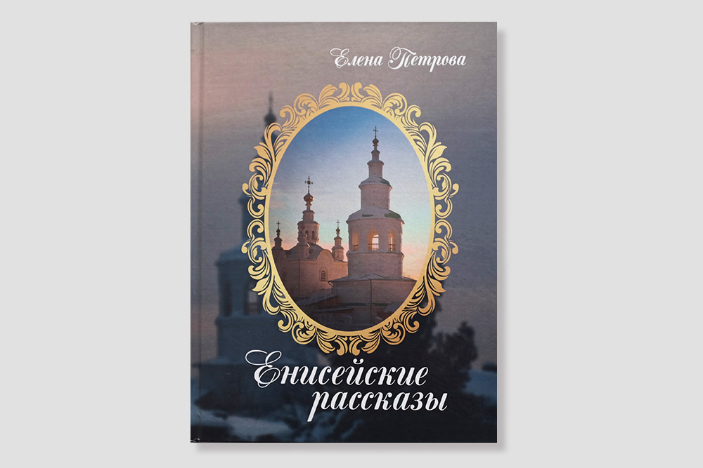 Купить Книгу В Красноярске С Доставкой