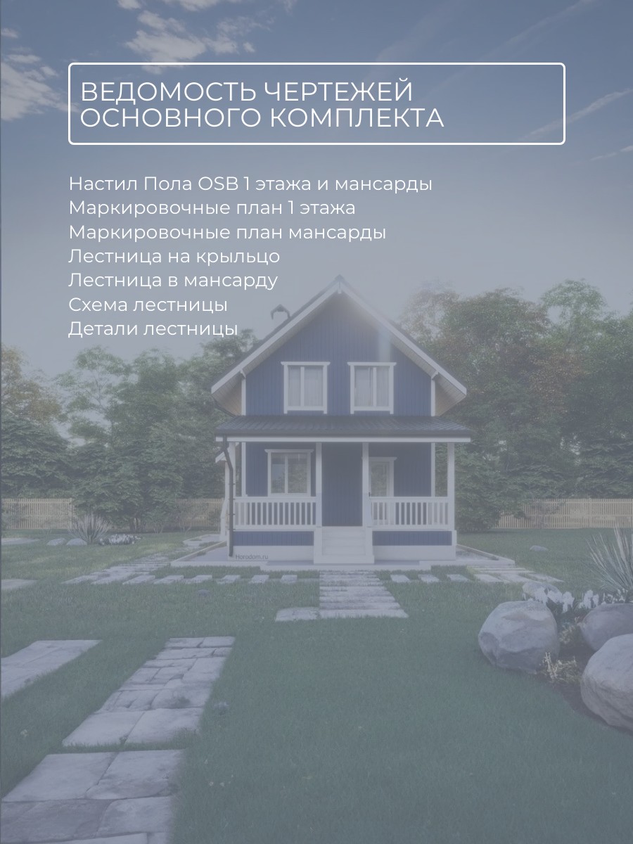 Проект дома 90 м2 / Каркасник / 2 этажа  — фото 10
