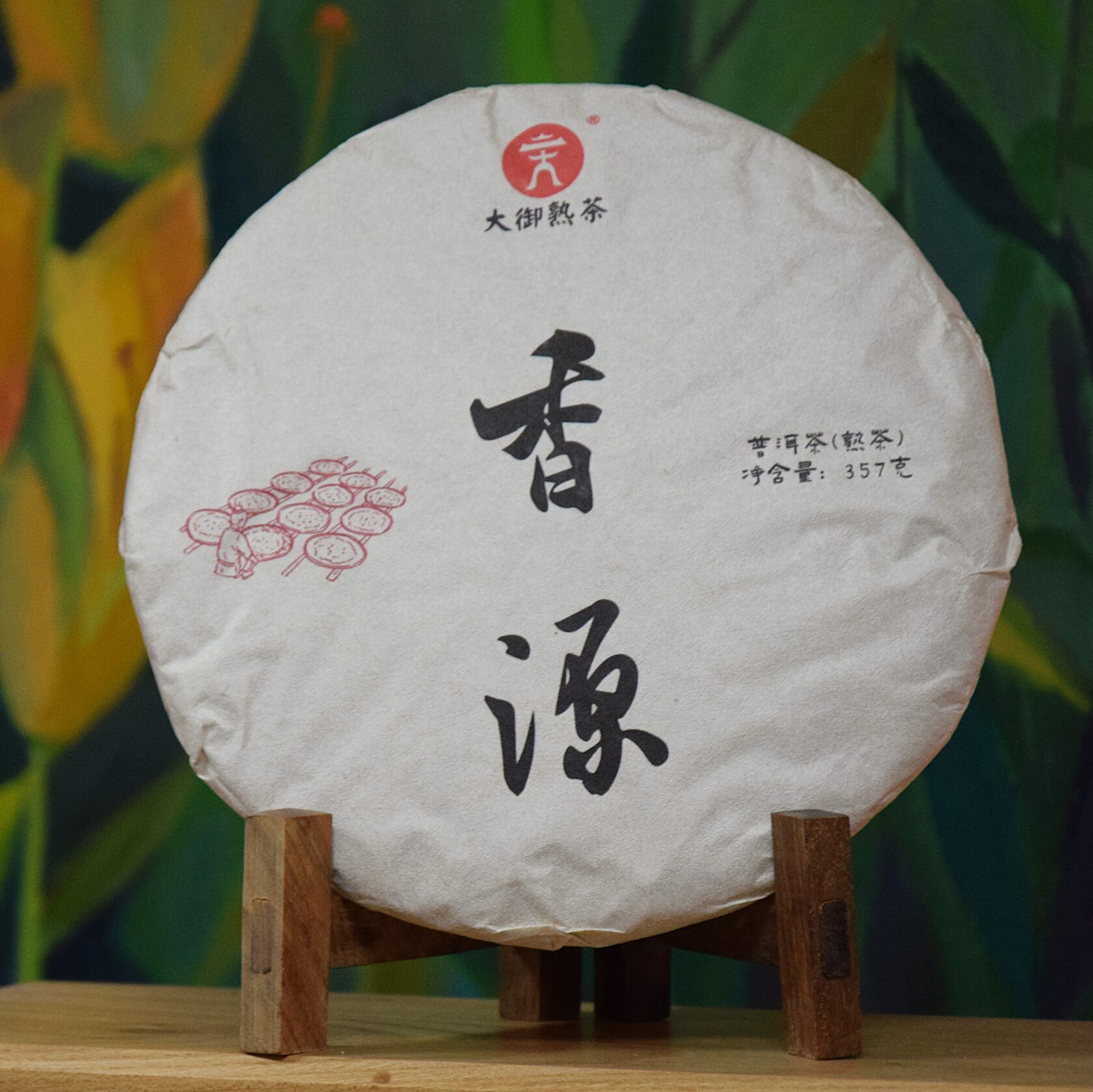 Шу Пуэр "Сянь Юань" Шу Пуэр "Сянь Юань"