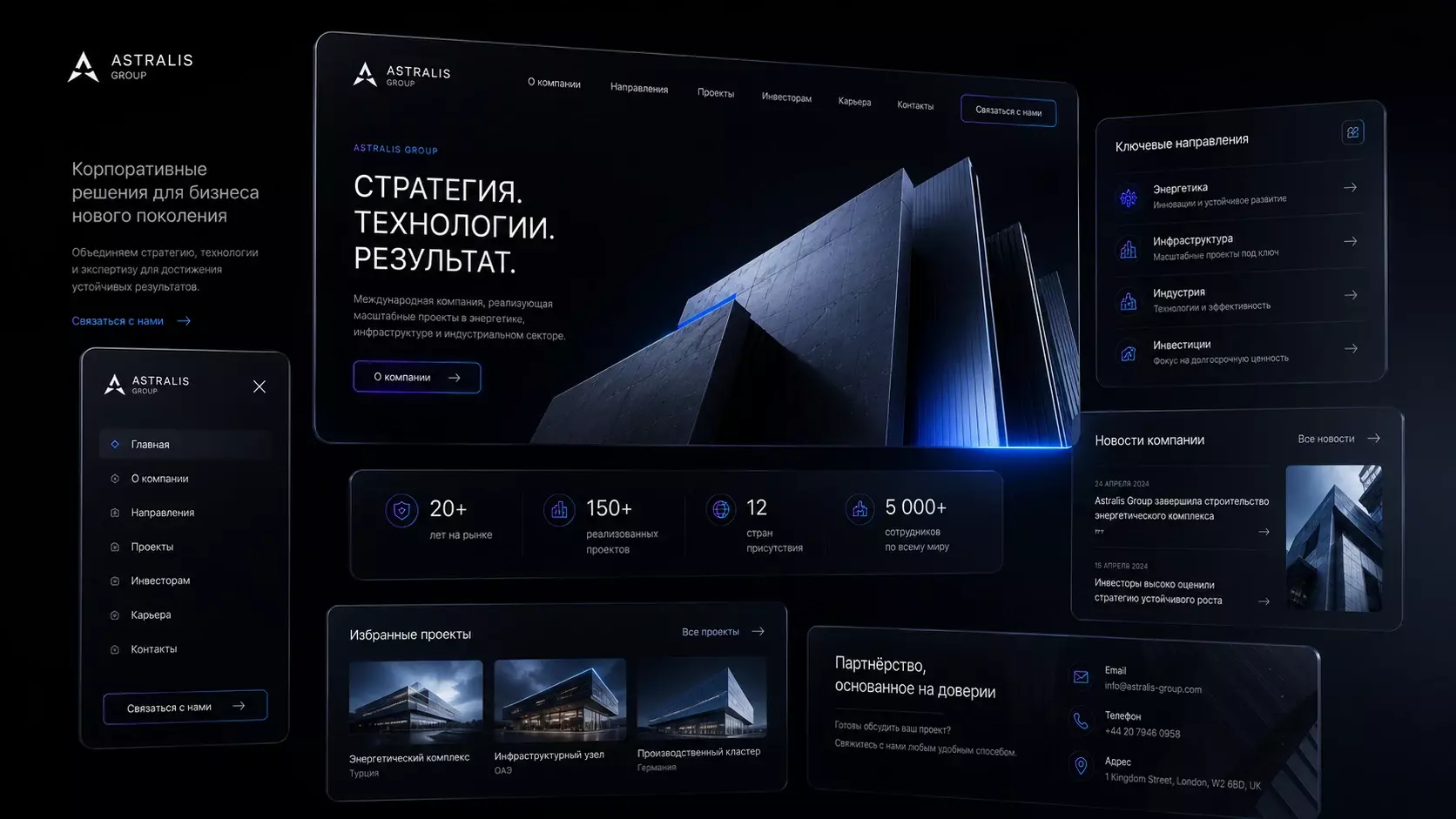 Понятная структура и навигация корпоративного сайта — быстрый доступ к информации на любых устройствах