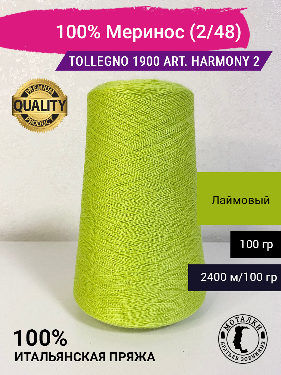 Tollegno harmony