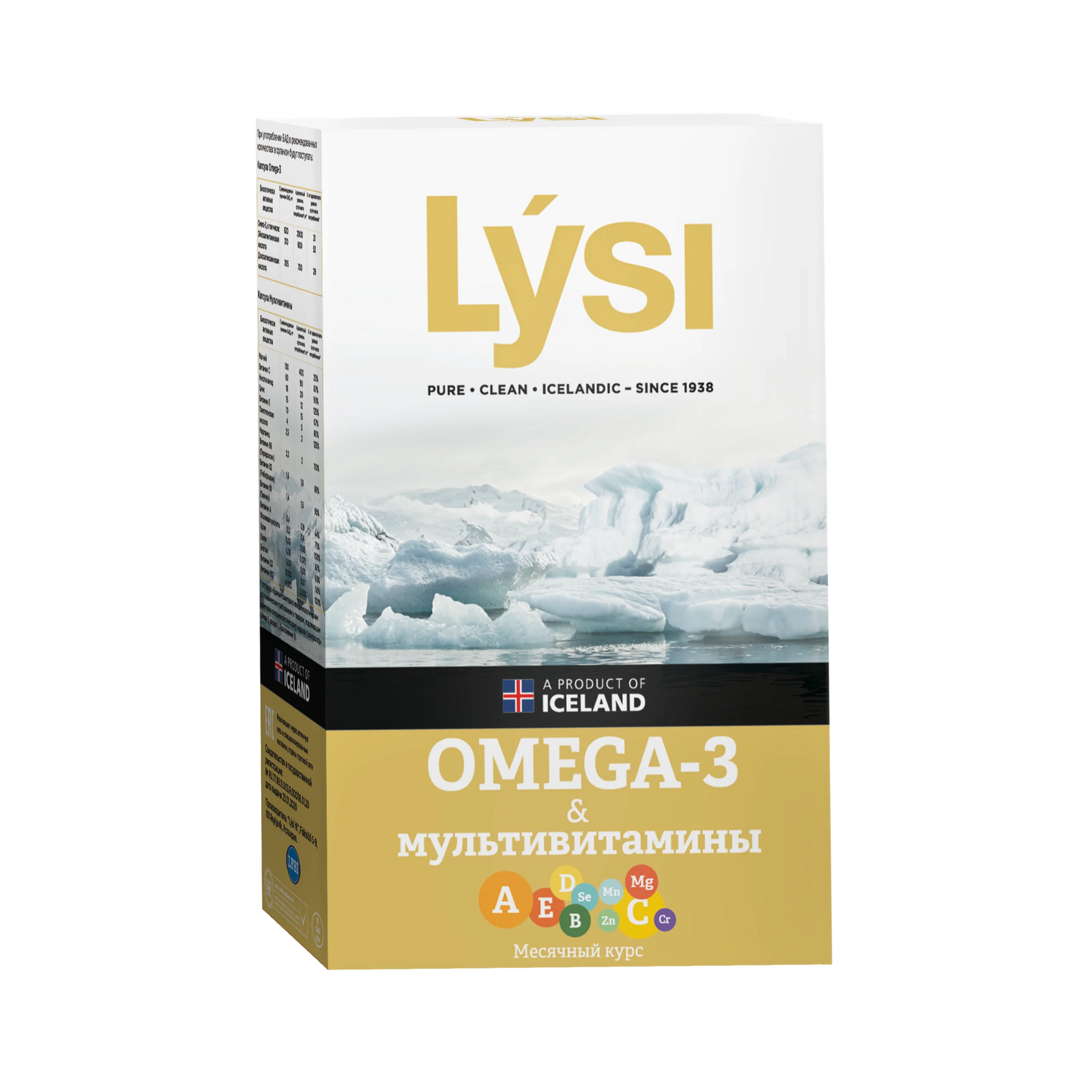 Lysi omega 3 капсулы отзывы. Омега 3 форте Lysi 1000мг. Lysi «Омега-3» форте, 64 шт. Lysi Omega-3 Forte капсулы. Витамины Lysi Omega-3.