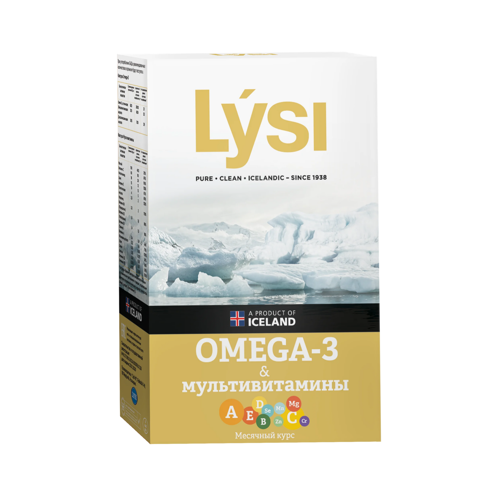 Lysi omega 3. Lysi «Омега-3» форте, 64 шт. Исландский рыбий жир Lysi. Омега 3 форте Lysi 1000мг. Lysi Omega-3 мультивитамины.