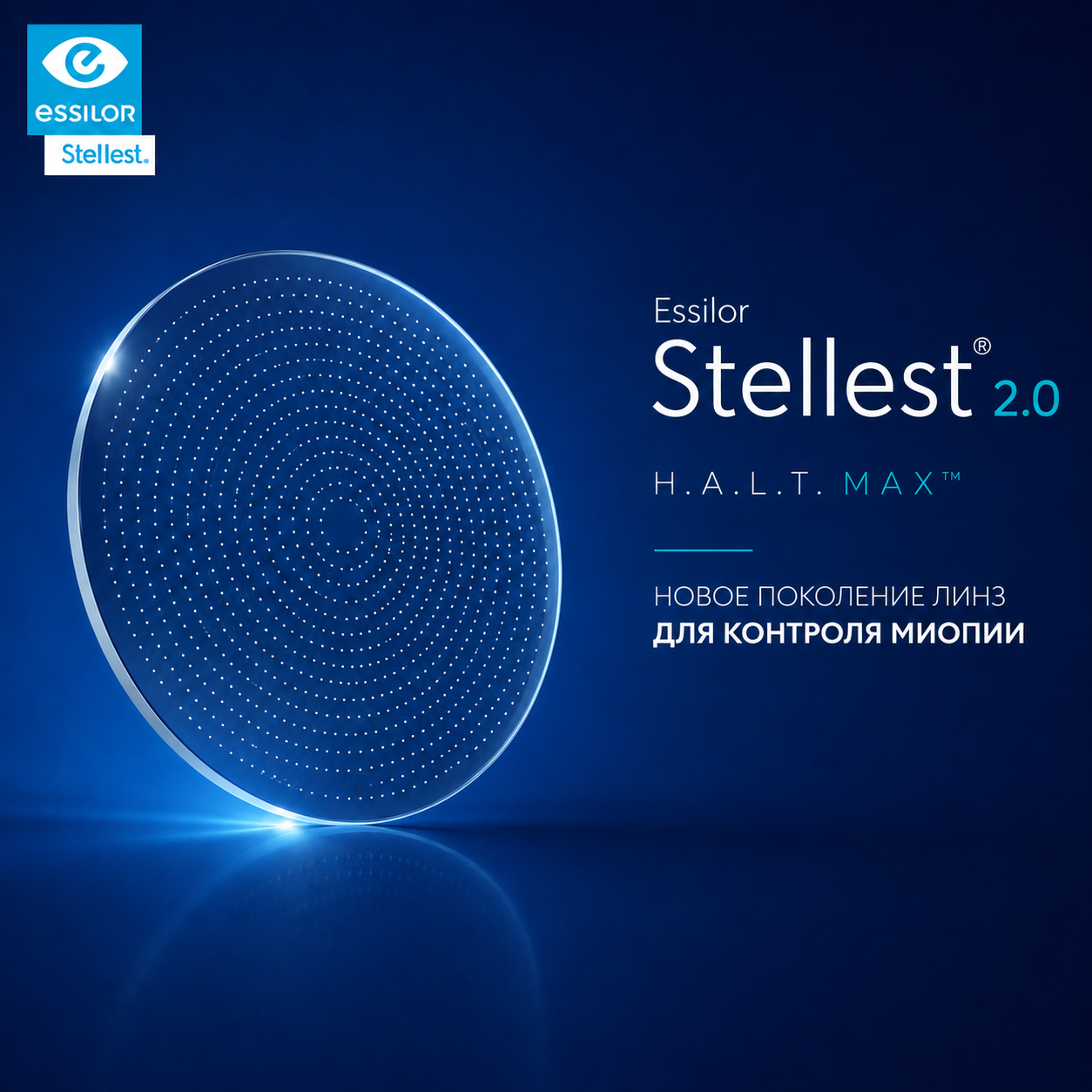 Essilor Stellest 2.0 AS Airwear 1.59 Crizal Rock