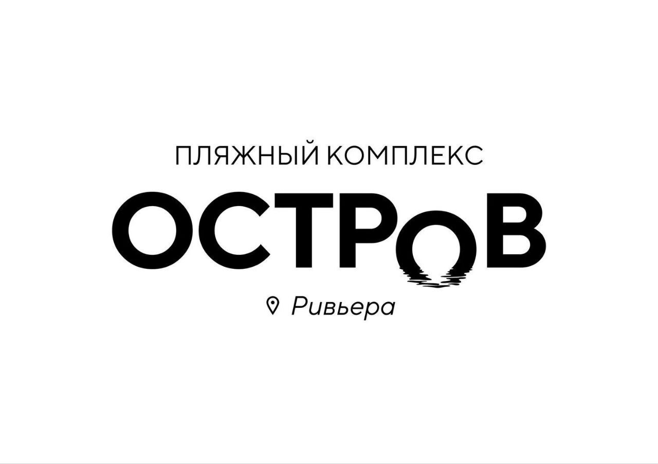Остров