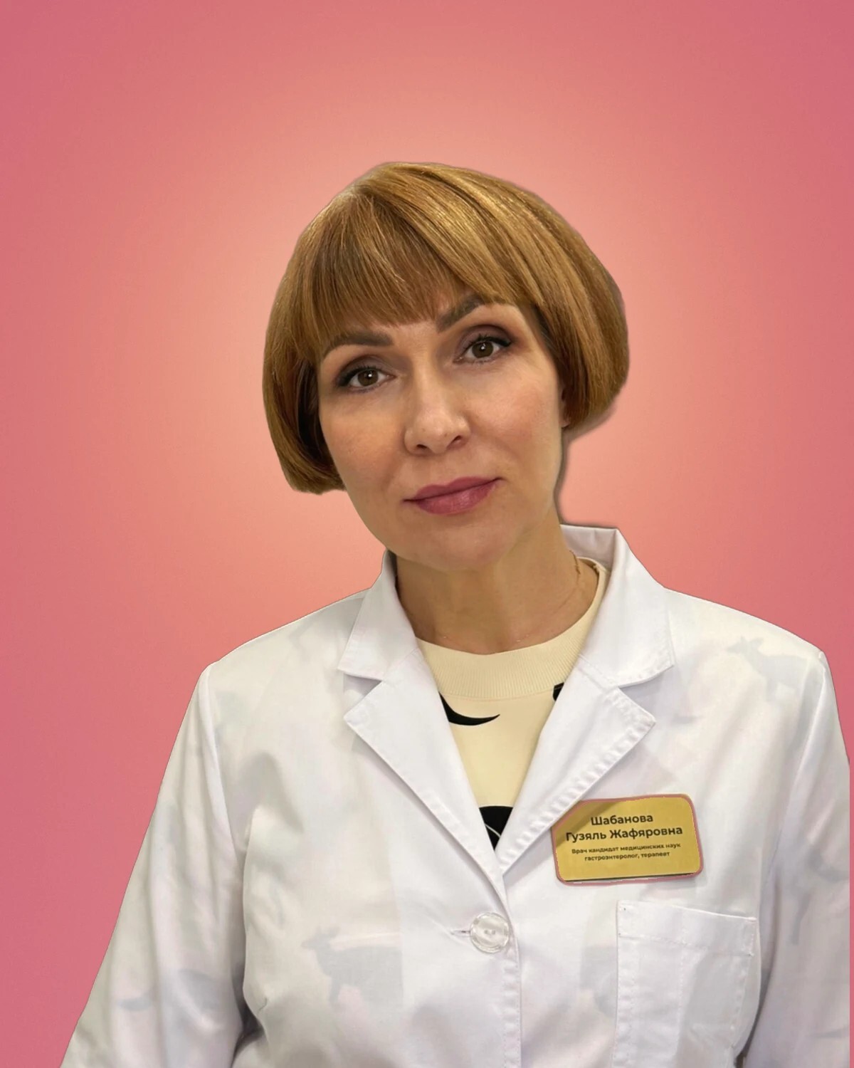 Шабанова Гузяль Жафяровна — врач-терапевт, врач-гастроэнтеролог, к.м.н., ДжиКлиник, Казань
