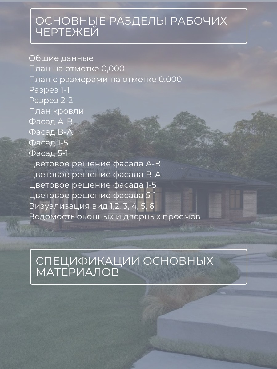 Проект дома 132 м2 / Газобетон / 1 этаж  — фото 6