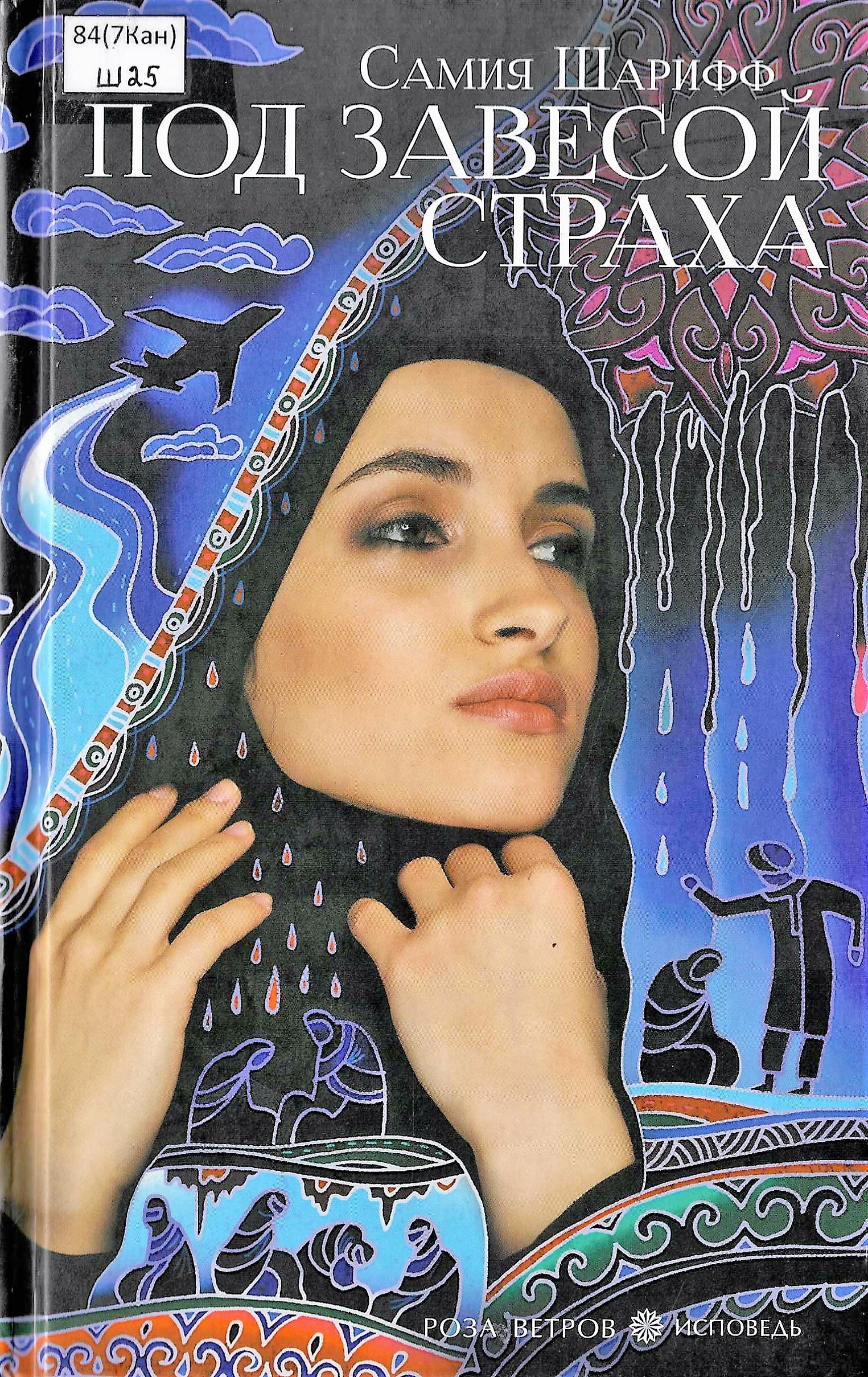 тепломаш тепловая завеса для ворот. под завесой. водяная завеса тепломаш кэв-60п3141w (нержавеющая сталь). река слез самия шарифф. под завесой.