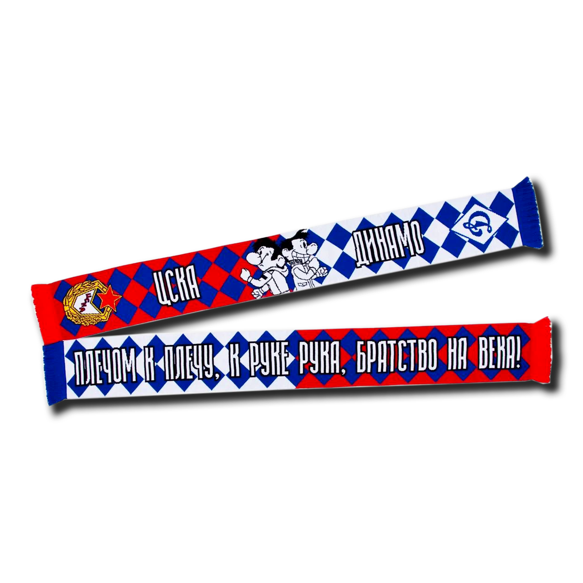 Шарф "ЦСКА - Динамо" (шашка) - CSKA Supporters