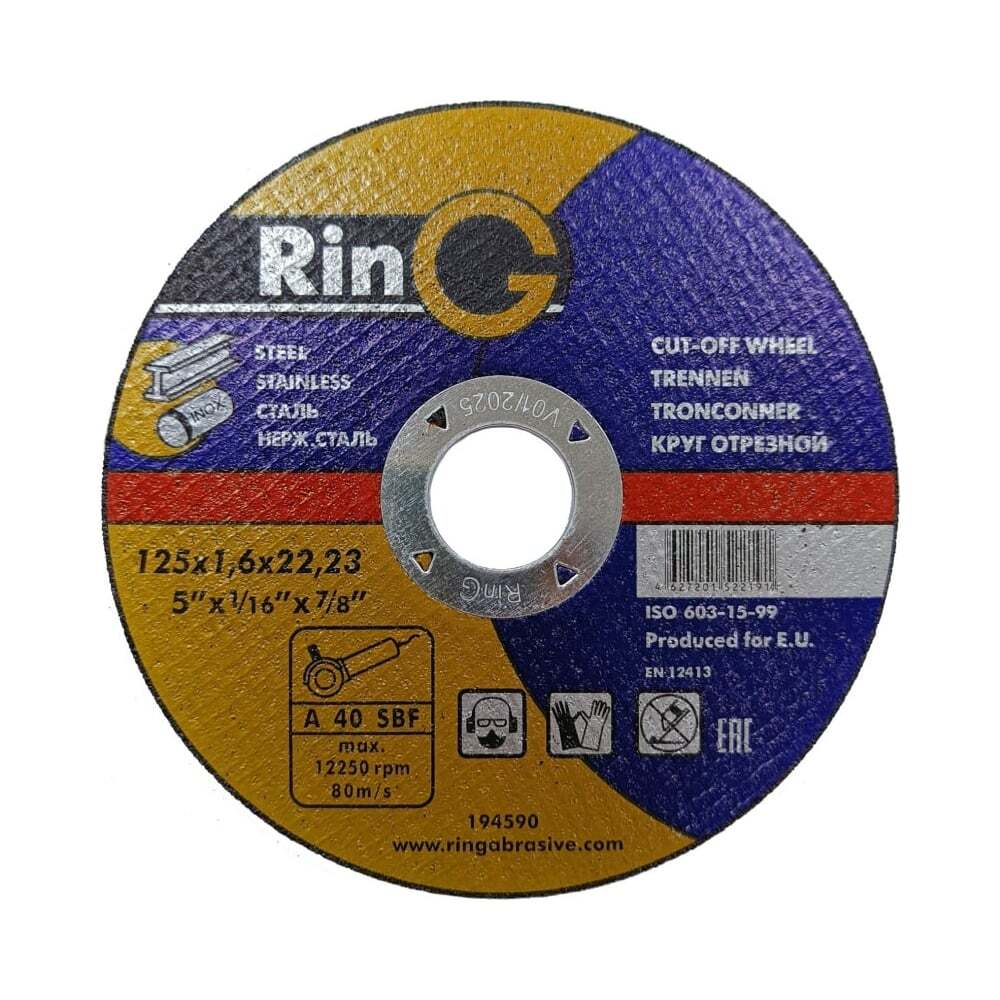 Круг отрезной по металлу 125х1,6х22 RinG