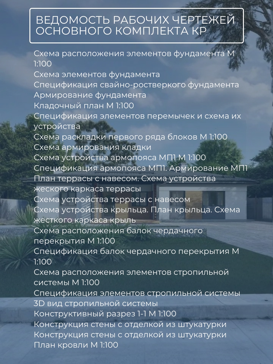 Проект дома 133 м2 / Газобетон / 1 этаж  — фото 9
