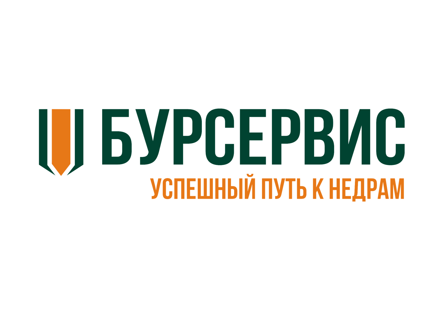 Уттист бурсервис. БУРСЕРВИС логотип. ООО БУРСЕРВИС. АО "завод "БУРСЕРВИС логотип. АО «БУРСЕРВИС-збс».