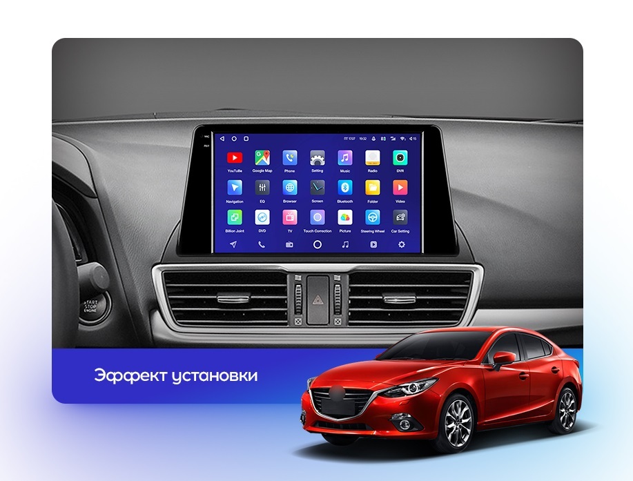 Mazda 3 Axela BM 2013-2019 9 дюймов