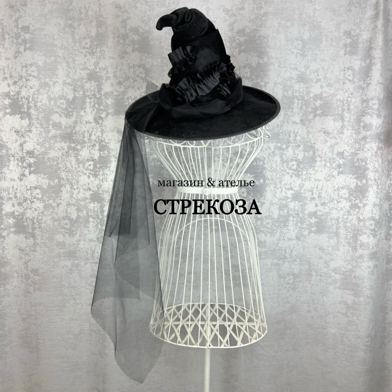 Колпак Ведьмы люкс — изображение 2