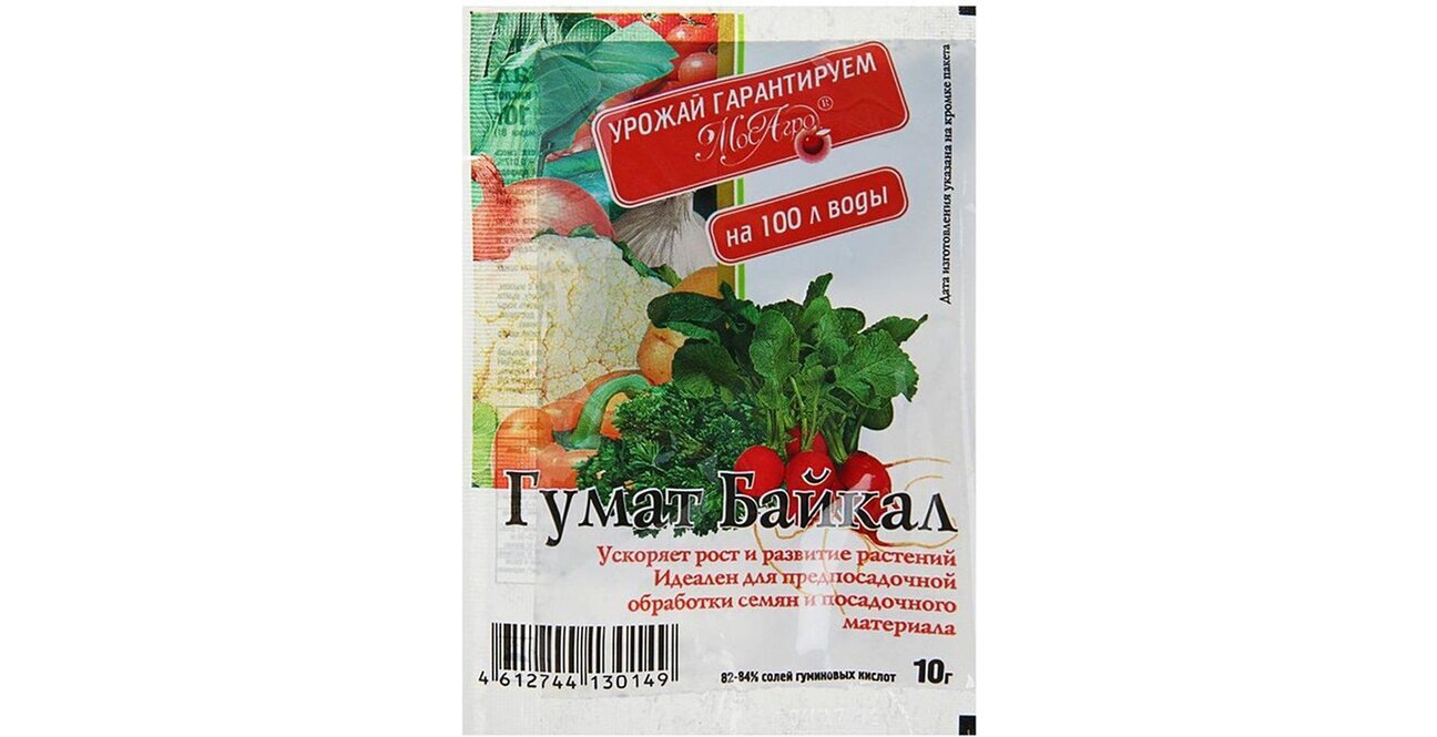 Стимулятор роста для семян перца. Гумат Байкал 10гр. Удобрение гумат Байкал 50гр. Гумат+Байкал 10гр 1*250 (ма). Картофель Байкал.