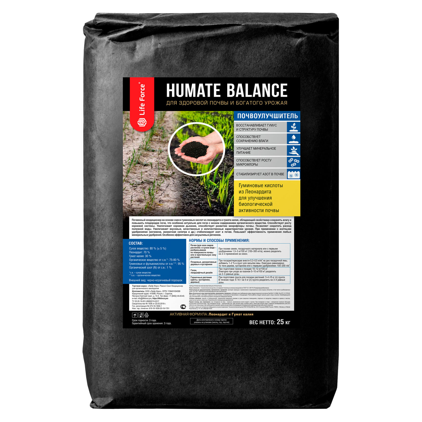 Humate Balance soil conditioner (почвенный кондиционер)