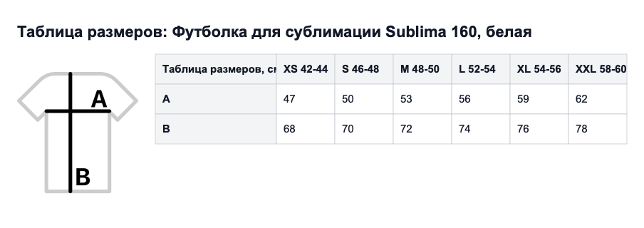 Таблица размеров