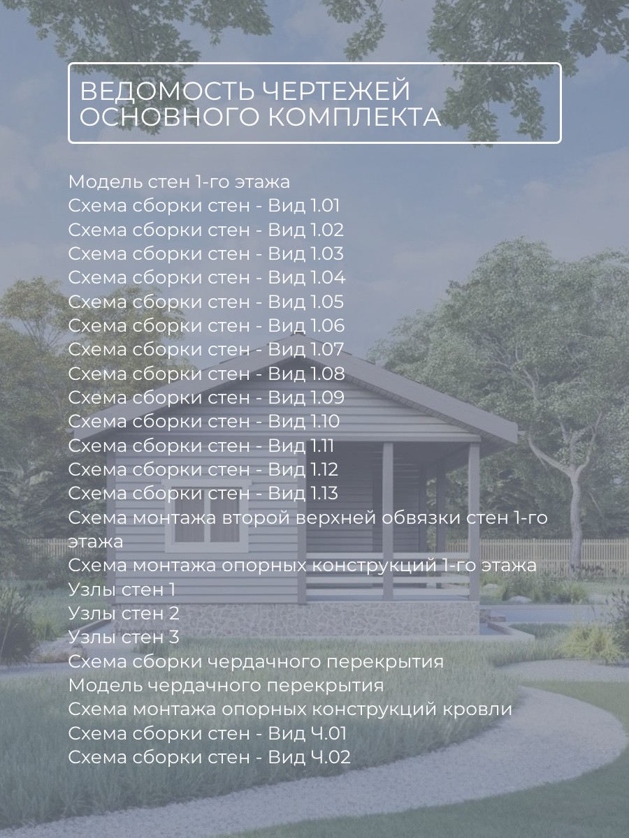 Проект дома 35 м2 / Каркасник / 1 этаж / — фото 10