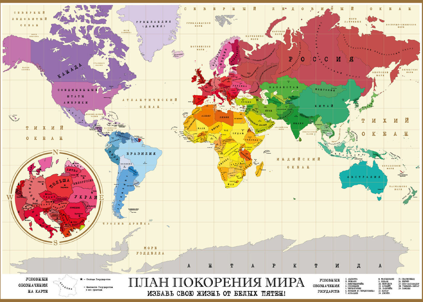 Карта мира со всеми странами в хорошем качестве