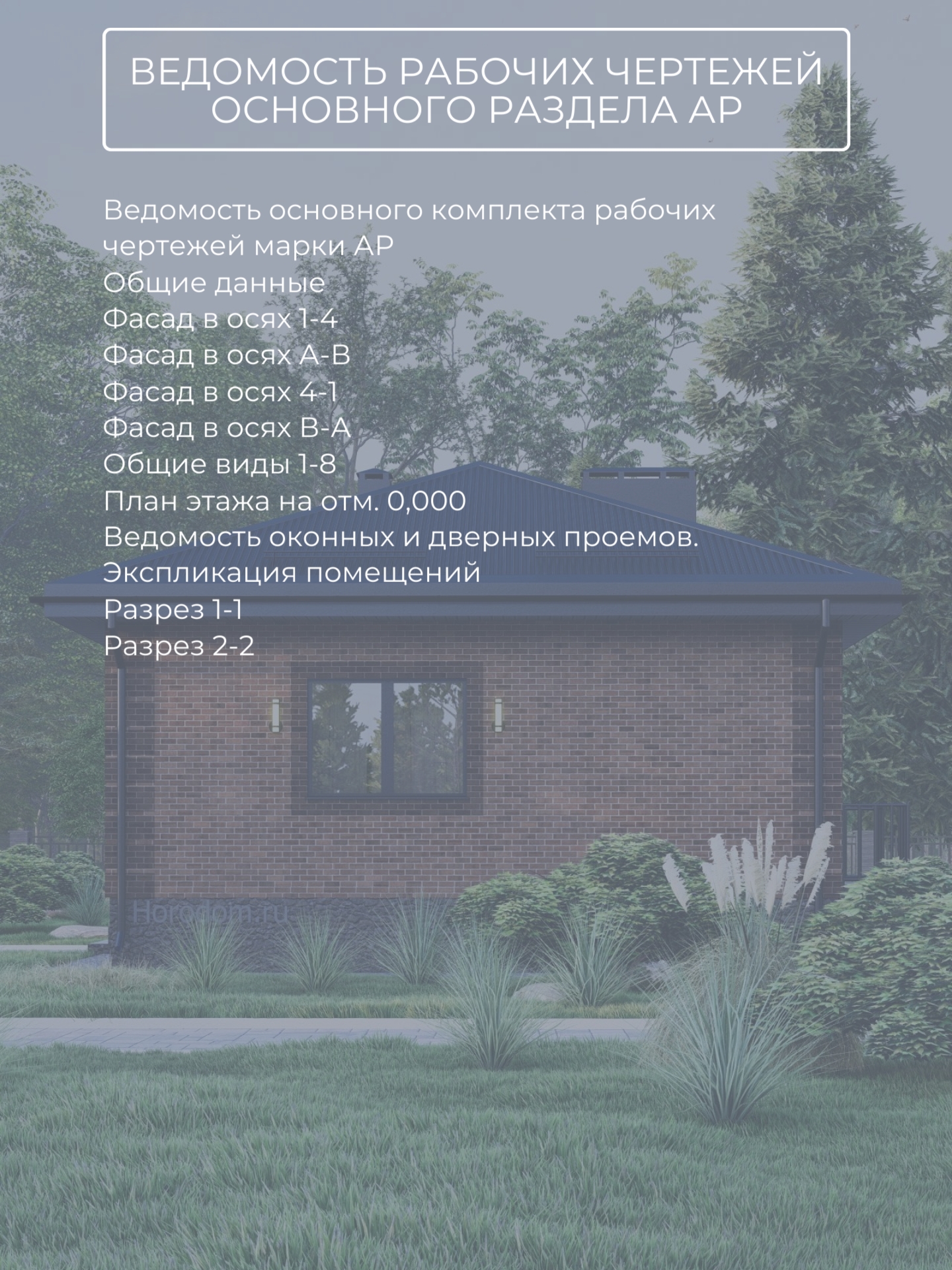 Проект дома 74 м2 / Газобетон / 1 этаж / — фото 9