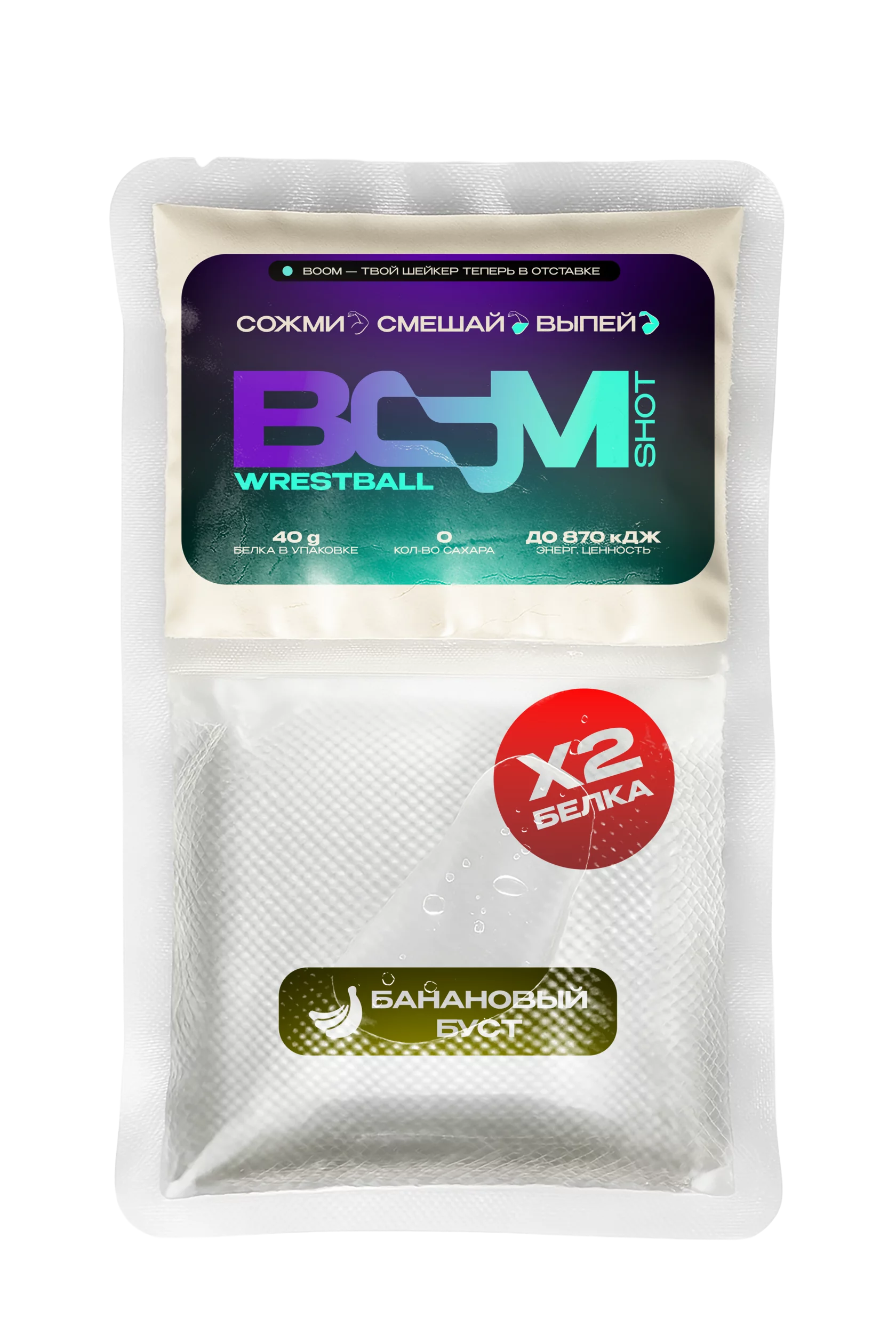 Старый BOOMSHOT — Вкус 02