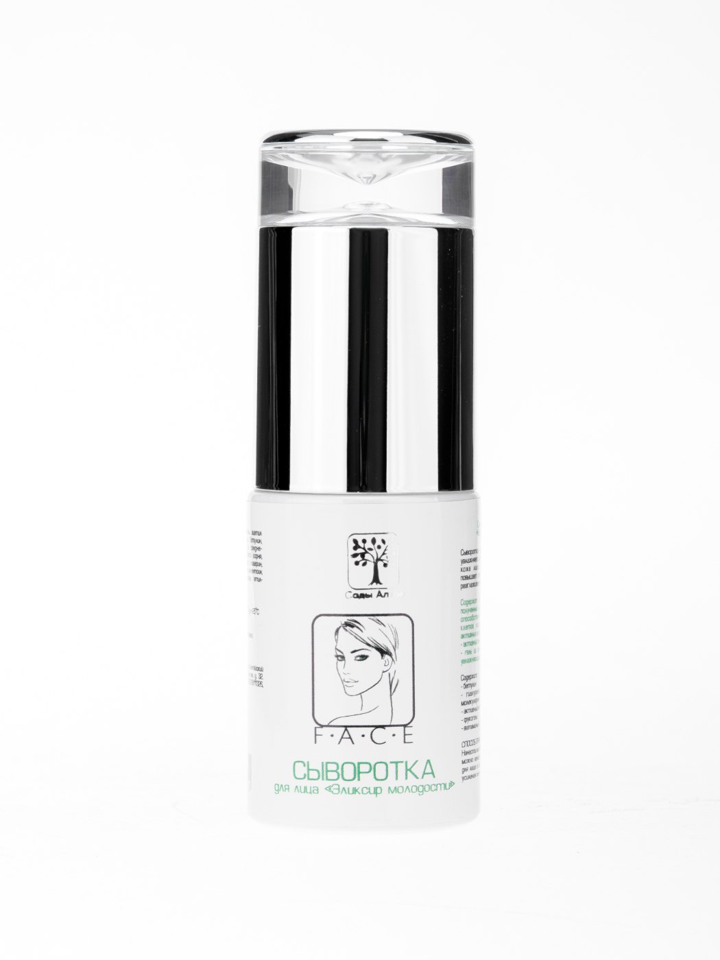 Сыворотка для лица "Эликсир молодости"