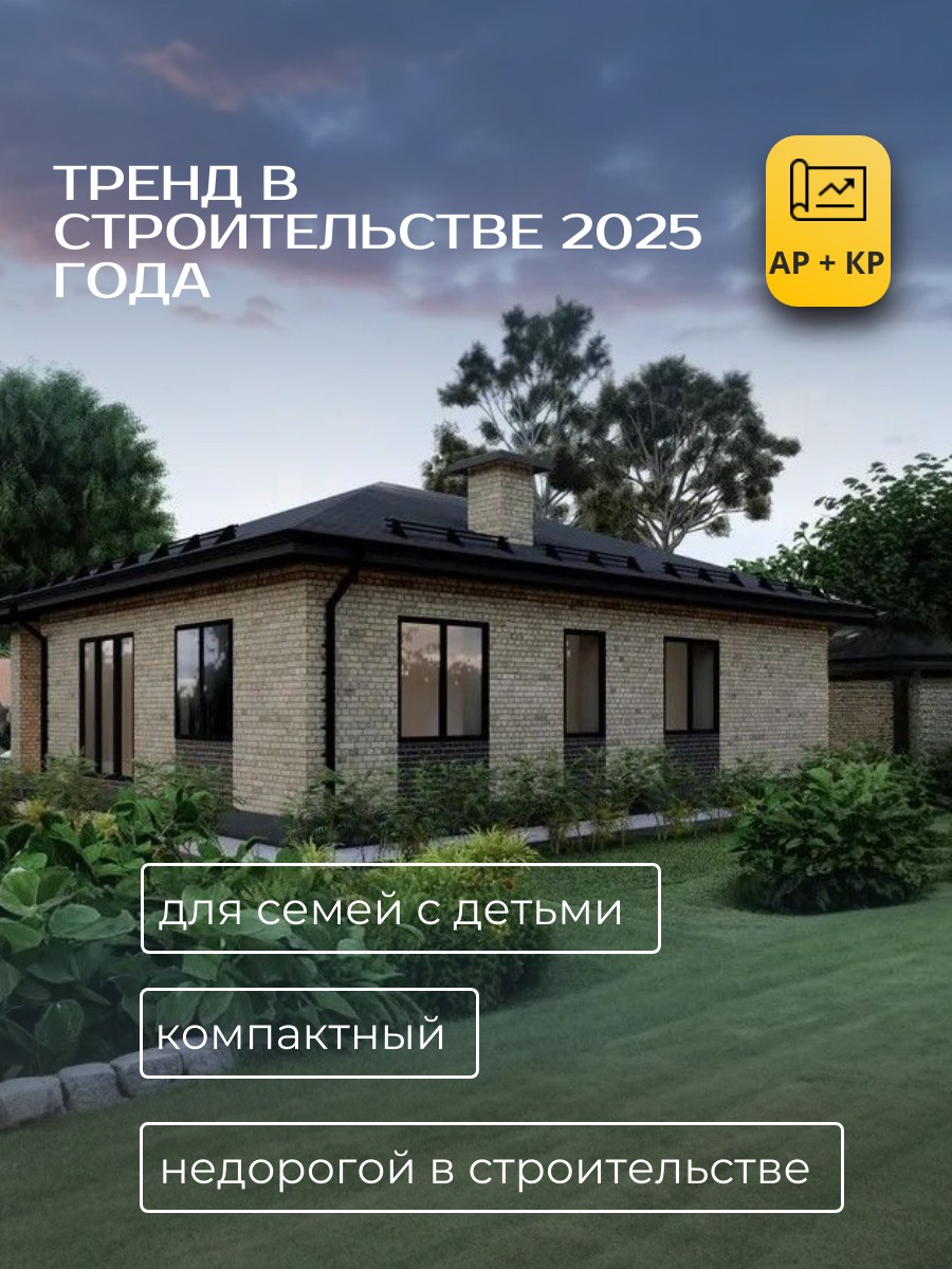 Проект дома 88 м2 / Газобетон / 1 этаж / — фото 4