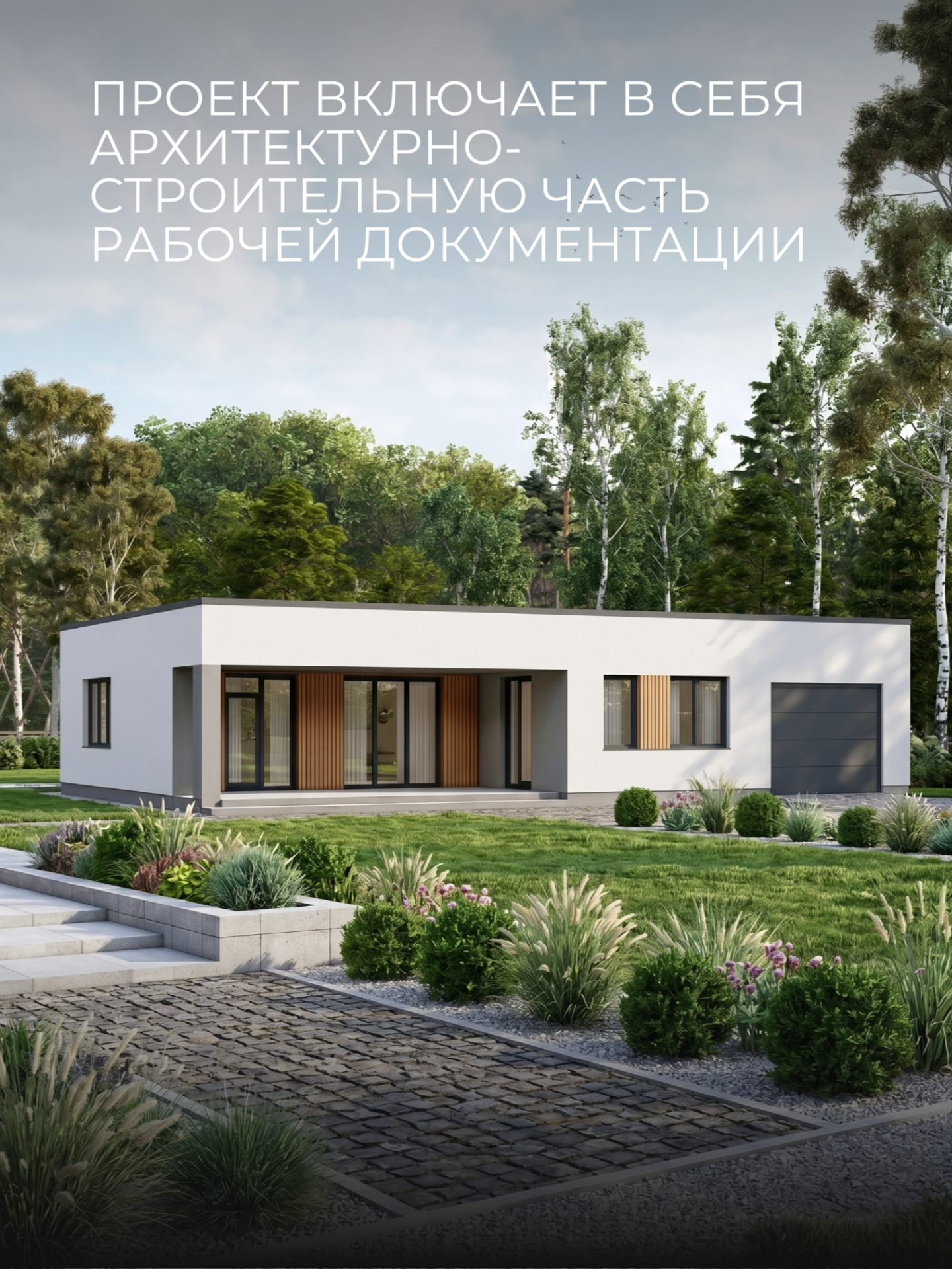 Проект дома 127 м2 / Газобетон / 1 этаж  — фото 3